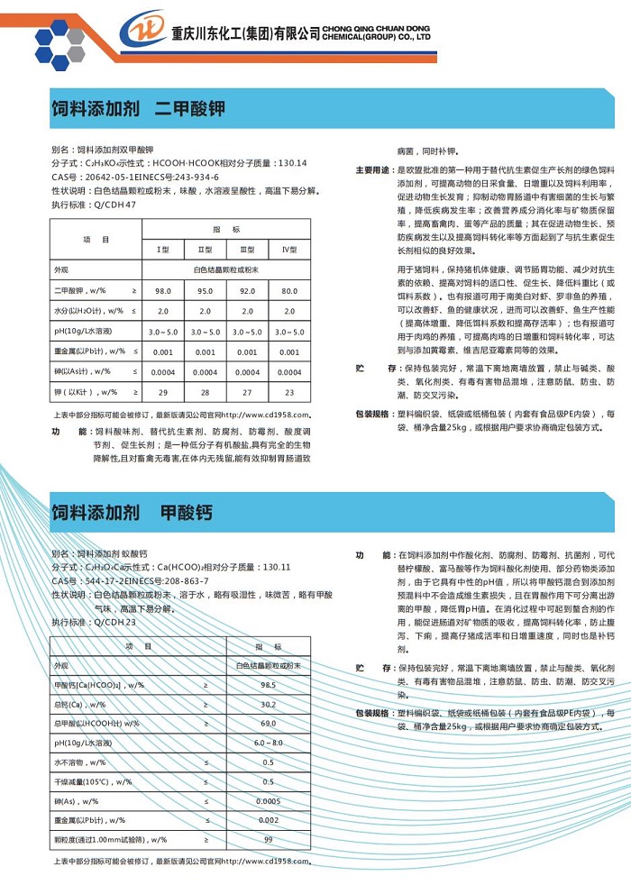 饲料宣传1.jpg