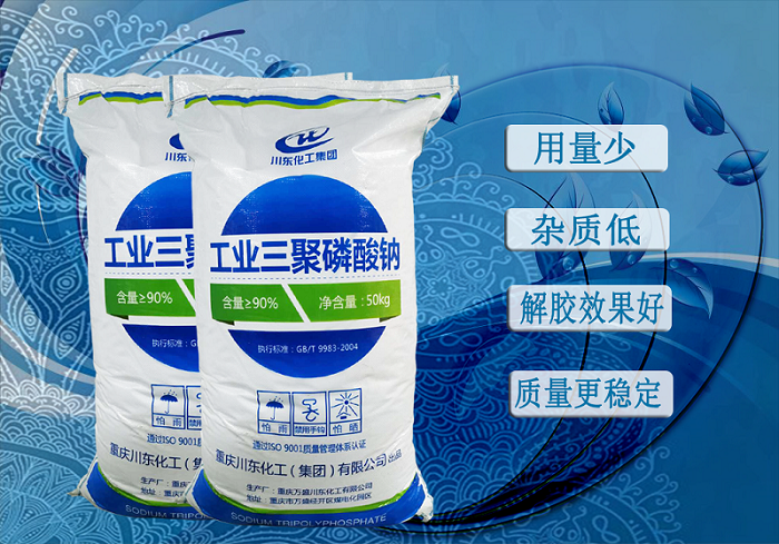 三聚磷酸钠.png