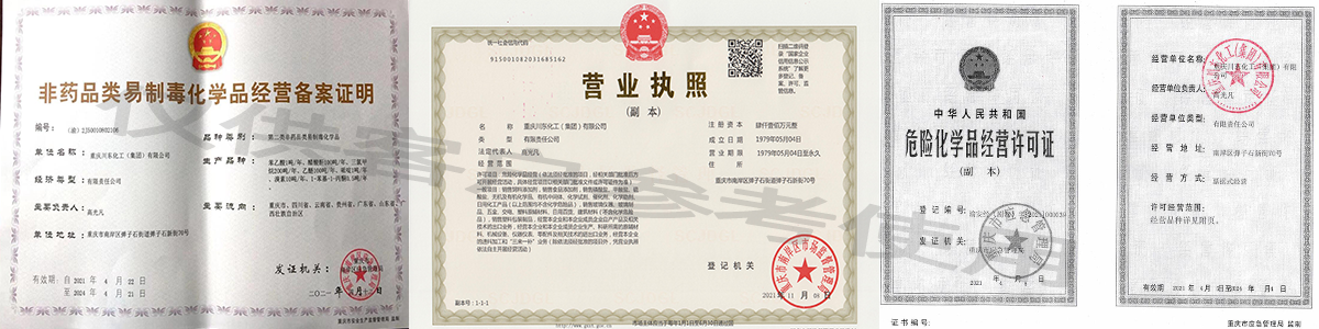 总部资质.png
