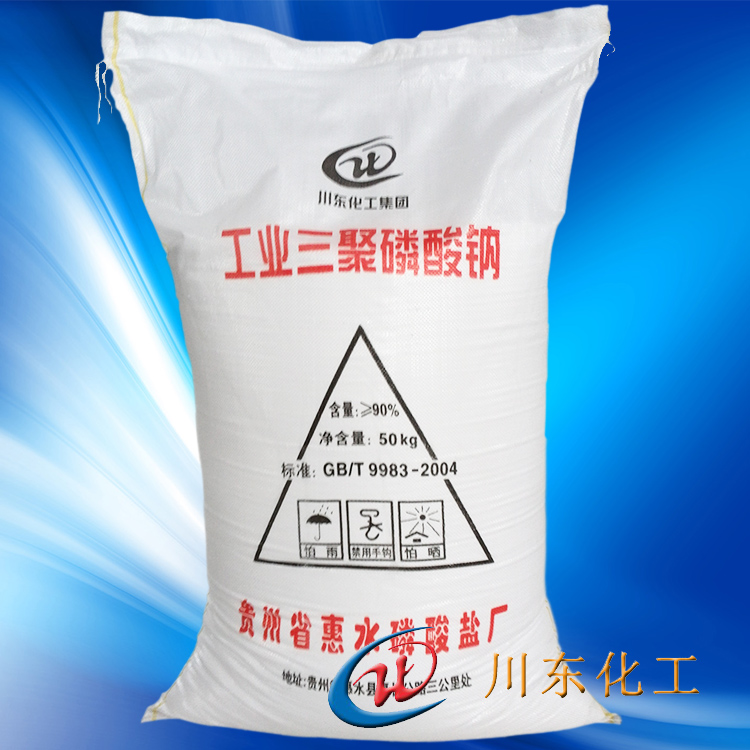 三聚磷酸钠
