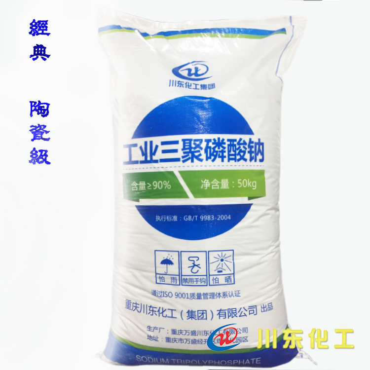 工业三聚磷酸钠生产厂家