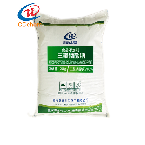 食品添加剂三聚磷酸钠